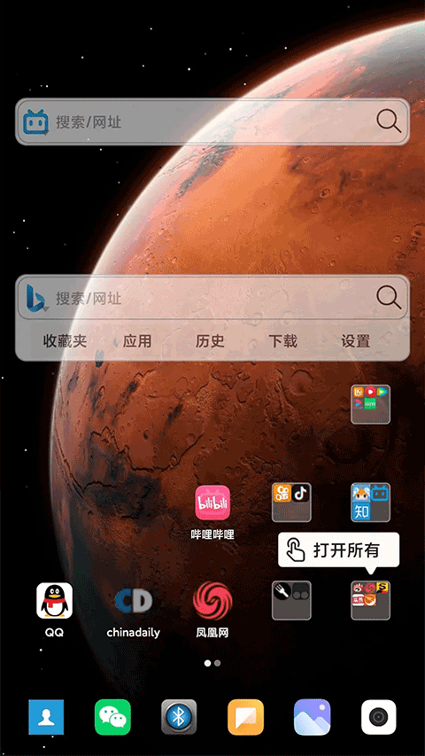 小海浏览器app图1