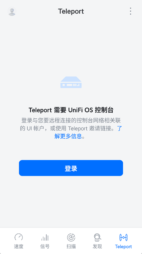 WiFiman官方中文版图5