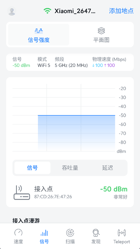 WiFiman官方中文版图2