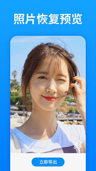 强力照片恢复app v7.0.0图5