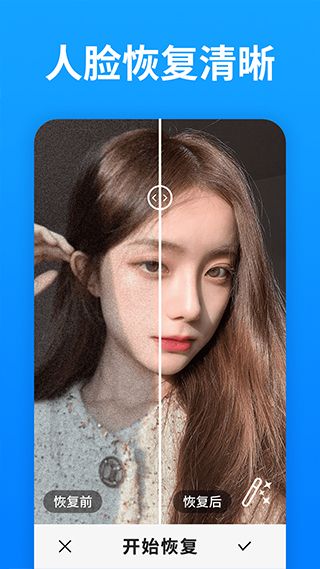 强力照片恢复app v7.0.0图3