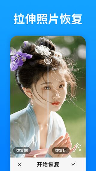 强力照片恢复app v7.0.0图4