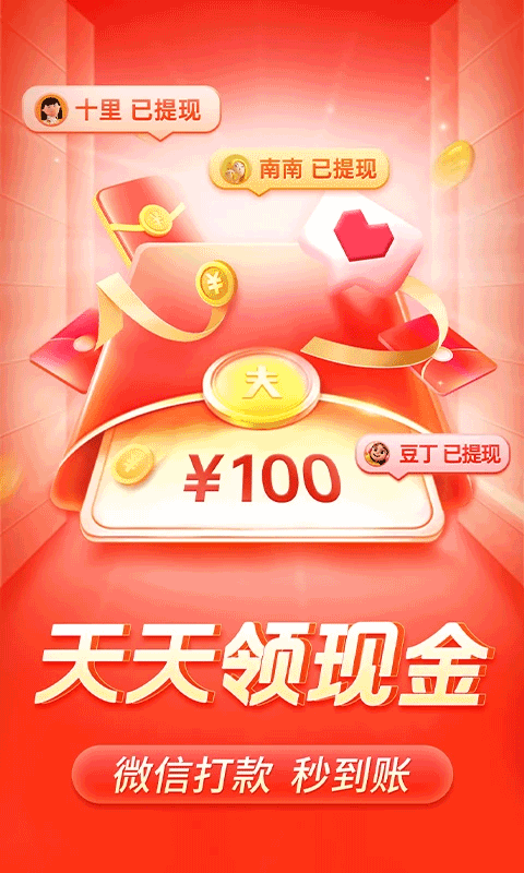 拼多多app v8.10.0图2