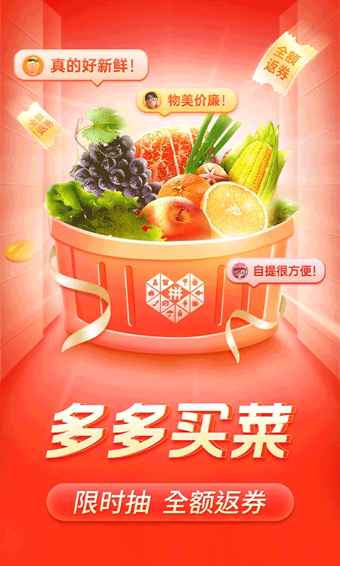 拼多多app v8.10.0图5
