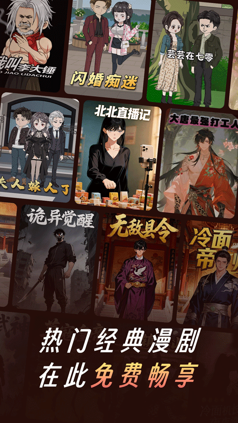 七猫漫剧app图1