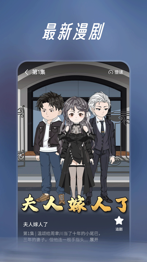 七猫漫剧app图3