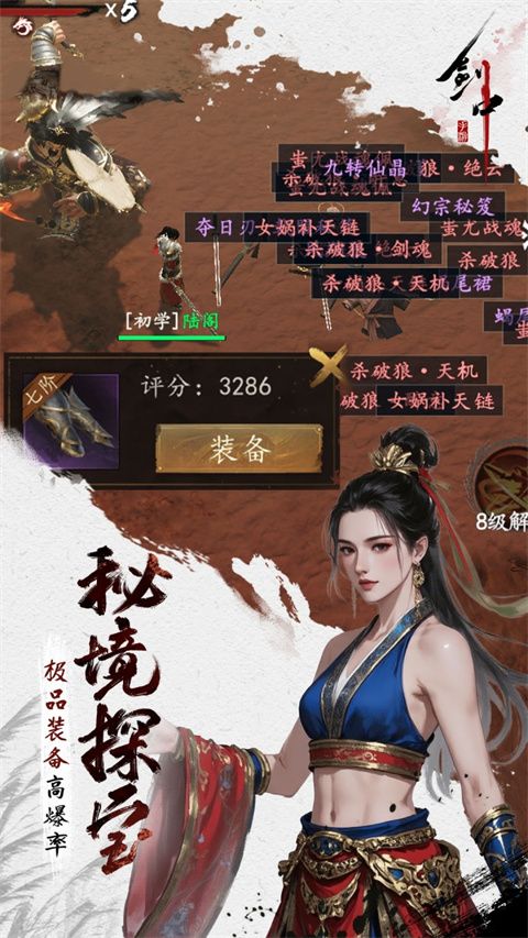 剑中3.5折版图3