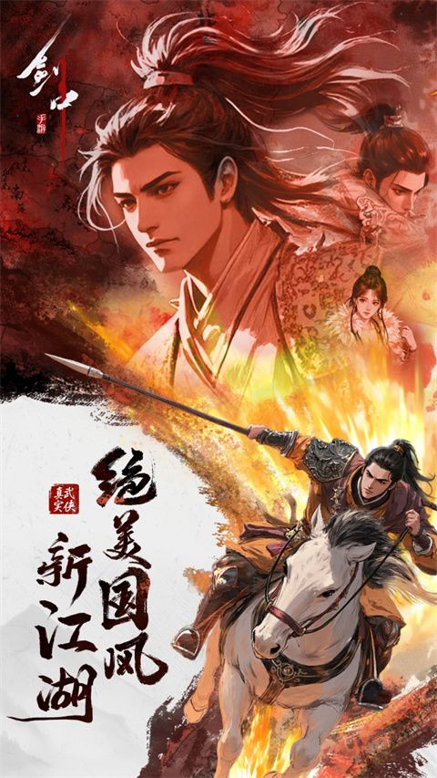 剑中3.5折版图2