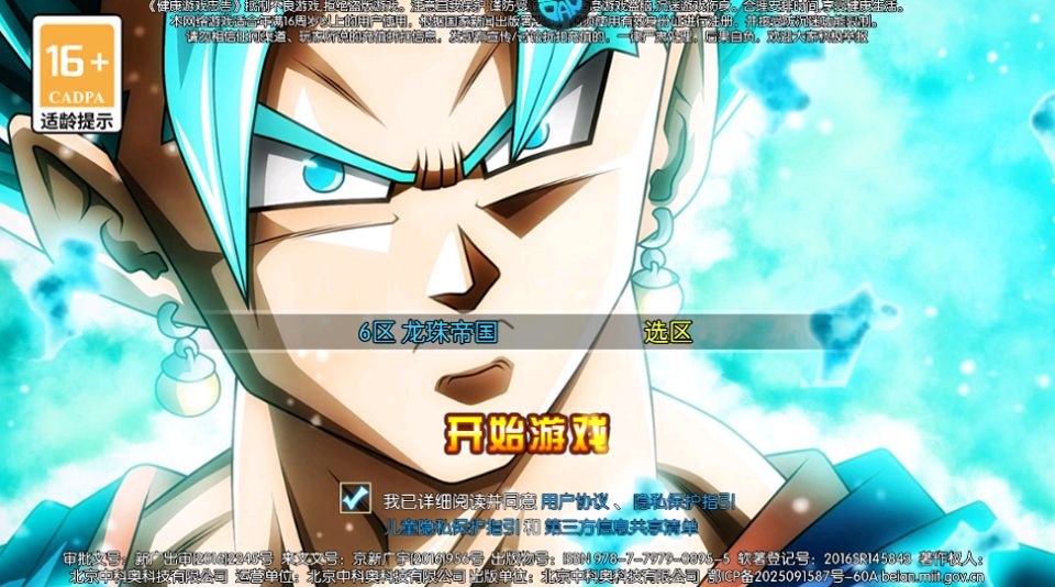龙之岛官方正版