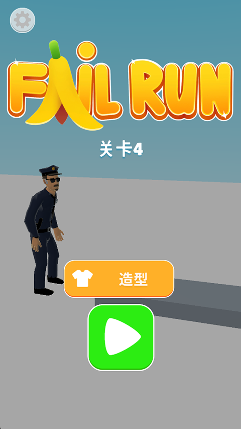没病走两步游戏图1