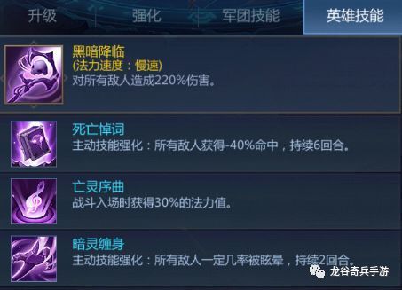 龙谷奇兵手游