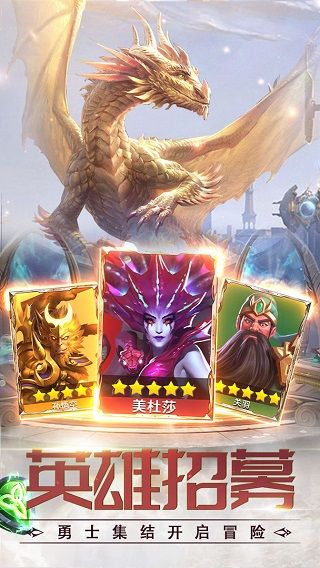 龙谷奇兵手游图3