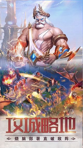 龙谷奇兵手游图4