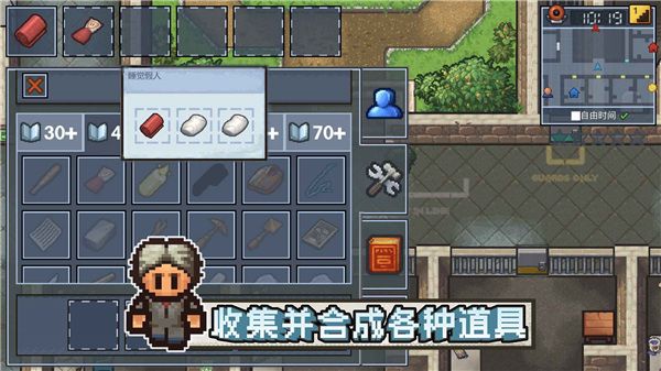 逃脱者困境突围联机版图3