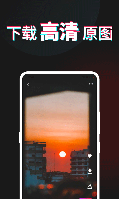 每日壁纸app图2