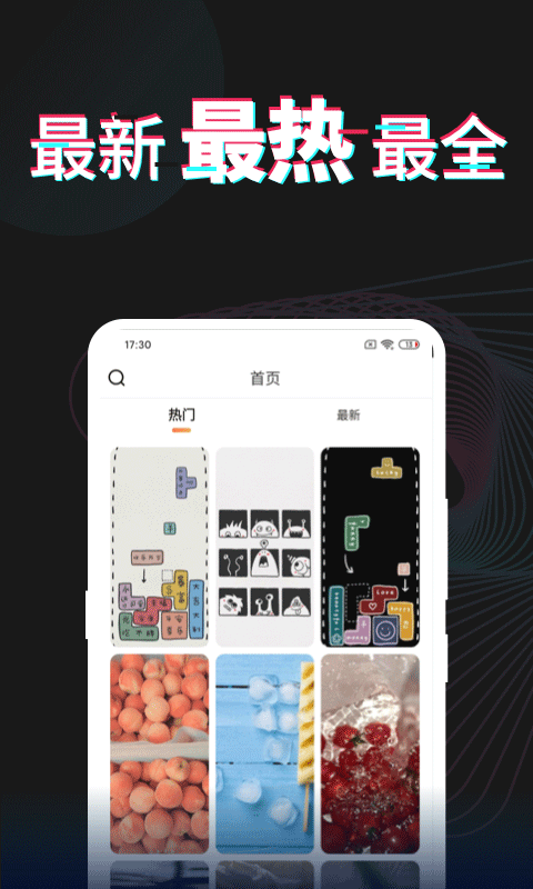 每日壁纸app图4