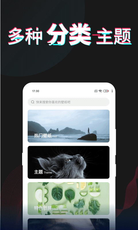 每日壁纸app图5