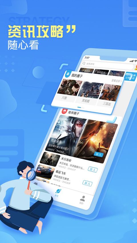 小悟云手机版图4