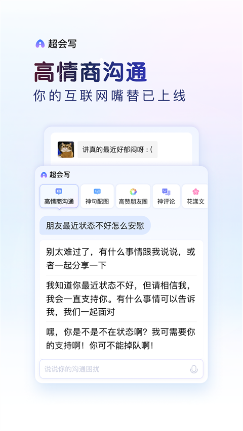 百度手机输入法图4