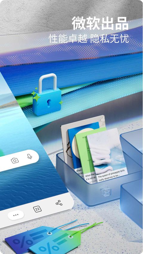 微软浏览器手机版图2