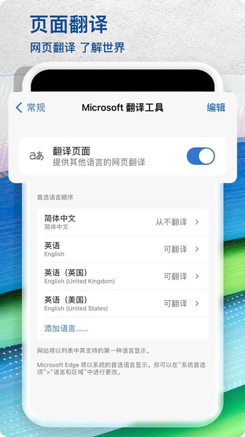 微软浏览器手机版图3
