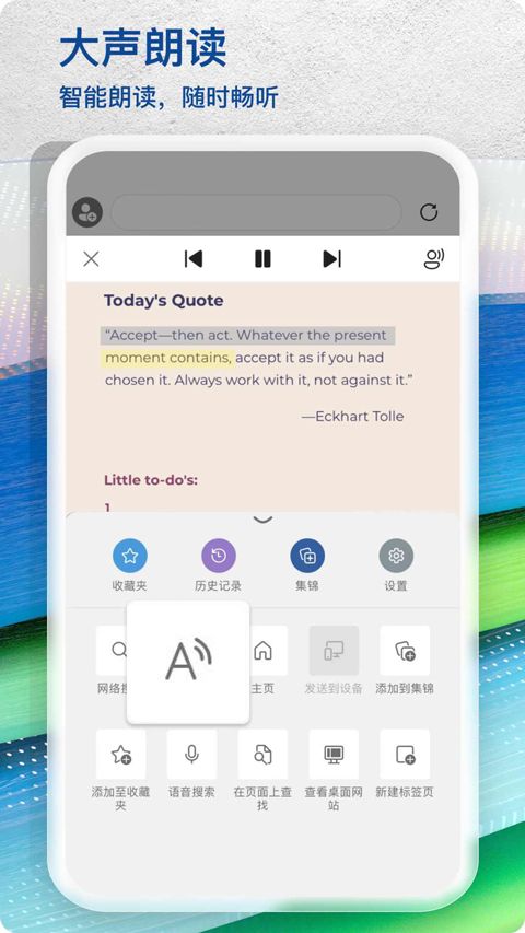 微软浏览器手机版图4