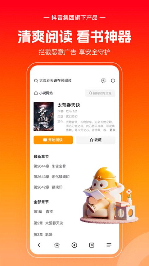 悟空浏览器官方正版 v17.1.0图4