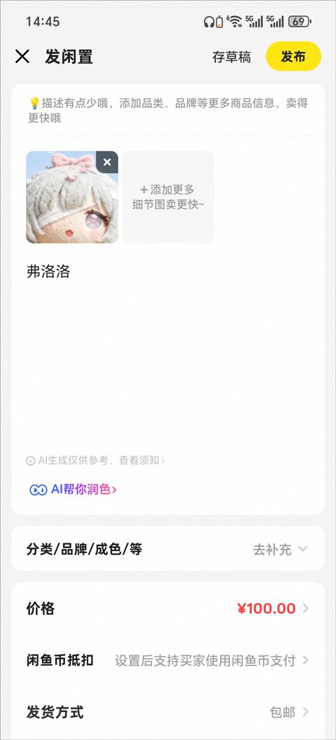 闲鱼最新版