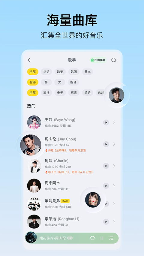 酷我音乐免费版图2