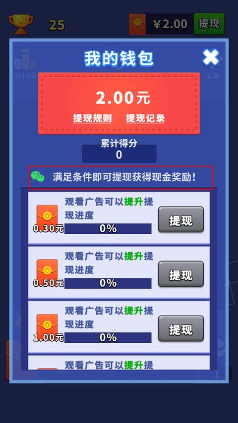 方块开心消游戏