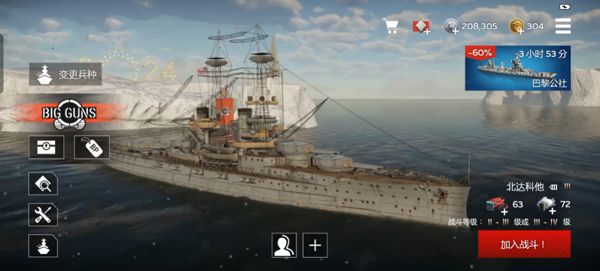 战争雷霆官方正版 v1.24.0.95