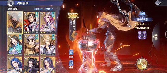 斗罗大陆魂师对决不用实名认证版