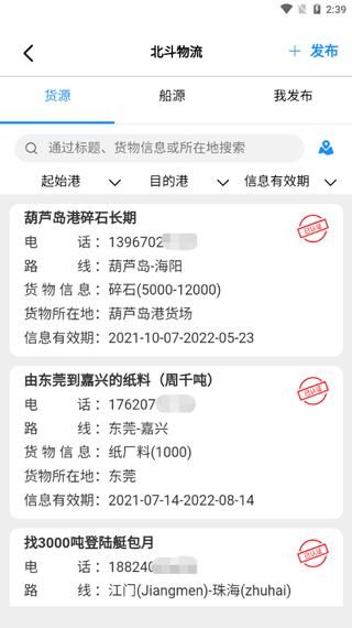 长江北斗app图1