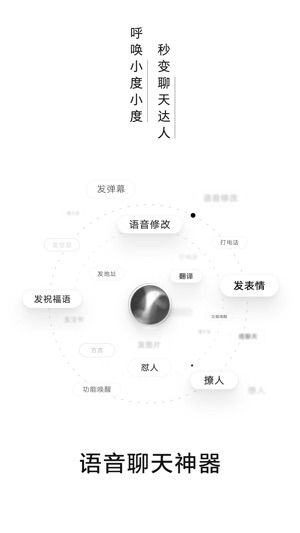 百度输入法AI探索版app图5