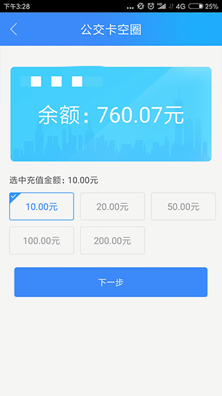 宜知行app最新版图2