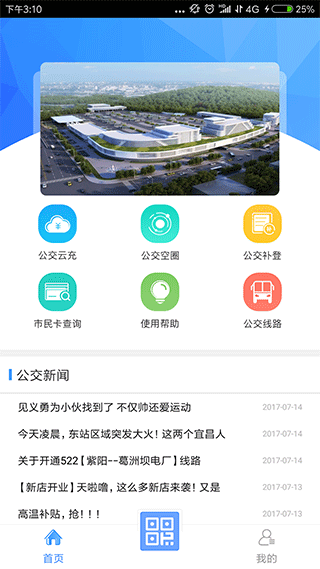 宜知行app最新版图1