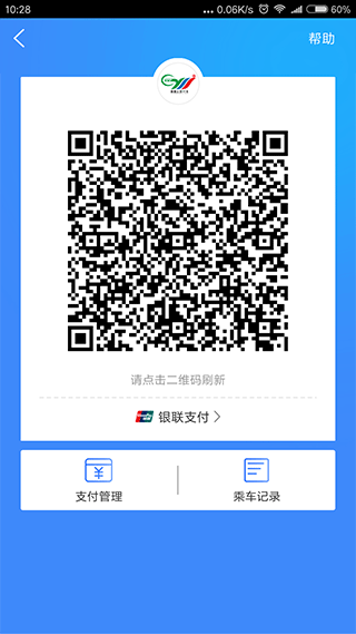 宜知行app最新版图4
