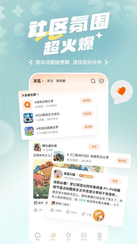 233乐园游戏正版图4