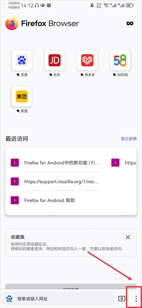 Firefox浏览器 v151.0.3安卓版