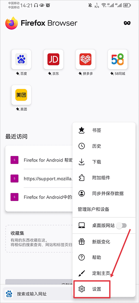 Firefox浏览器 v151.0.3安卓版