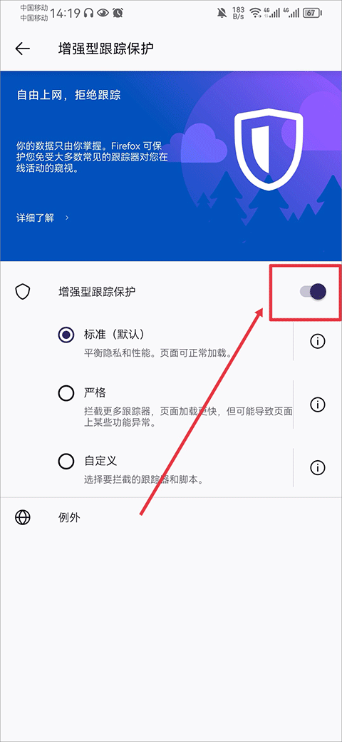 Firefox浏览器 v151.0.3安卓版