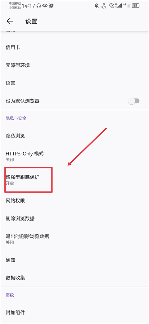 Firefox浏览器 v151.0.3安卓版