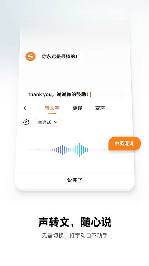 搜狗输入法2026最新版 v20.9.0图1