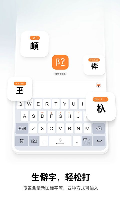 搜狗输入法2026最新版 v20.9.0图5