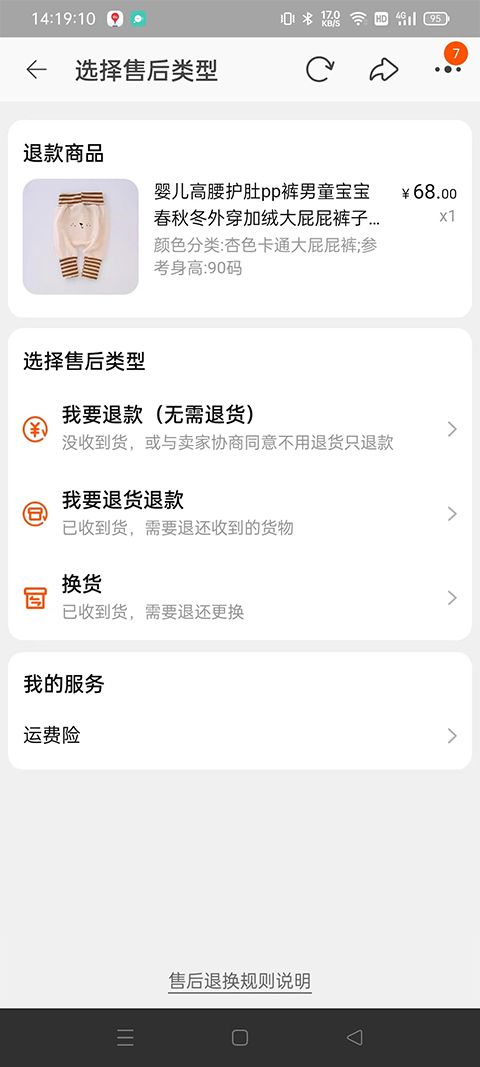 淘宝商城网上购物app