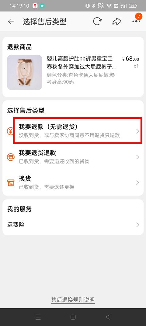 淘宝商城网上购物app