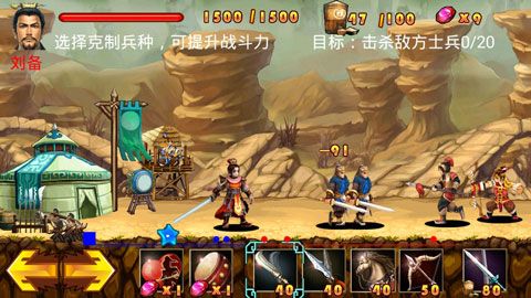 三国蜀将传手游 v1.19图4