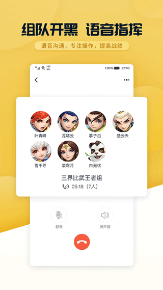 多益战盟app图3