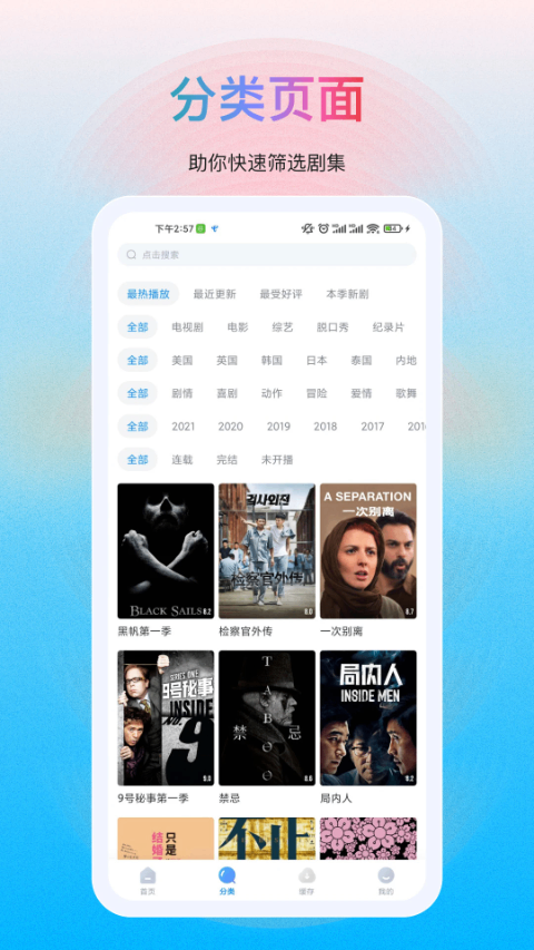 多剧视频app图4
