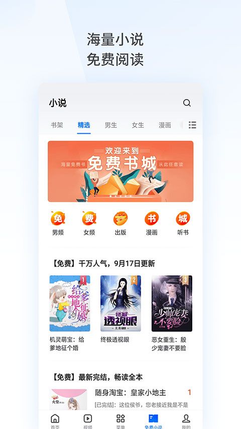 oppo浏览器官方版图2